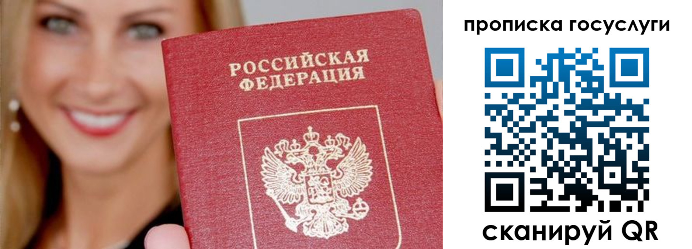 прописка для школы в Курганинске