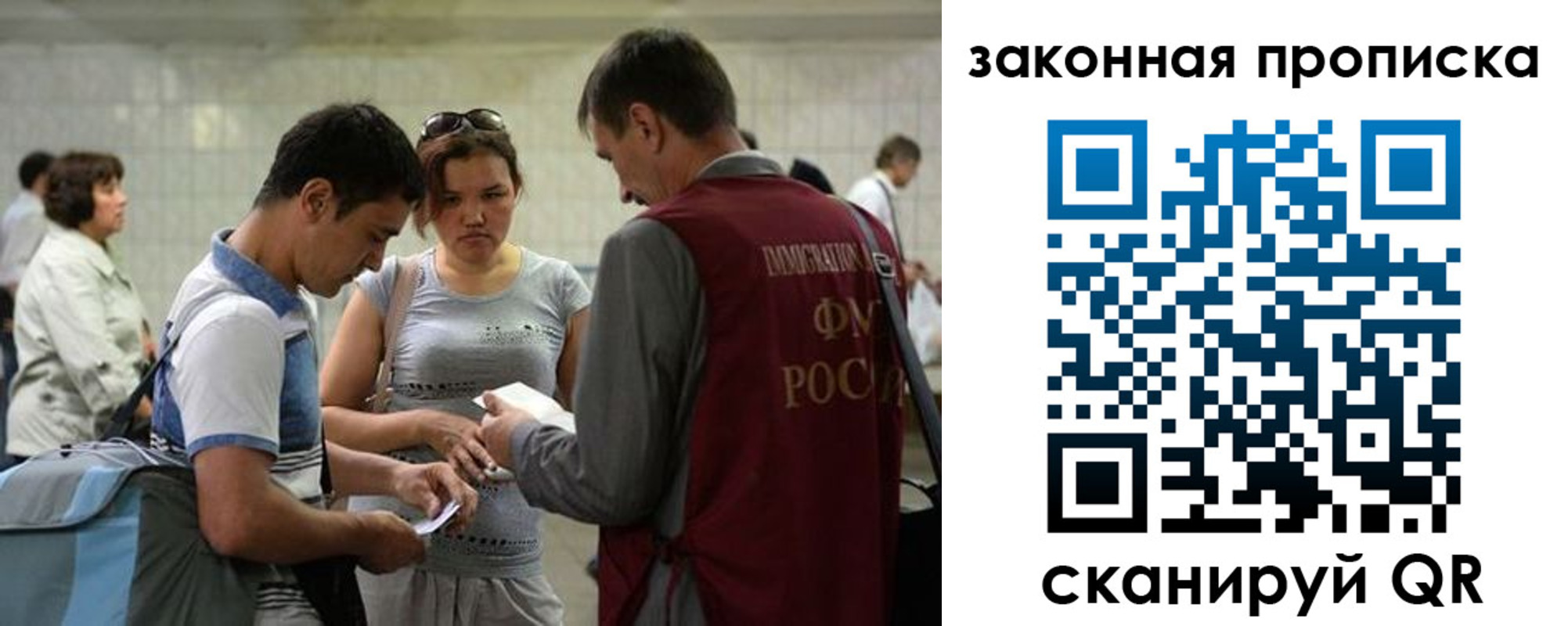 прописка для школы в Курганинске