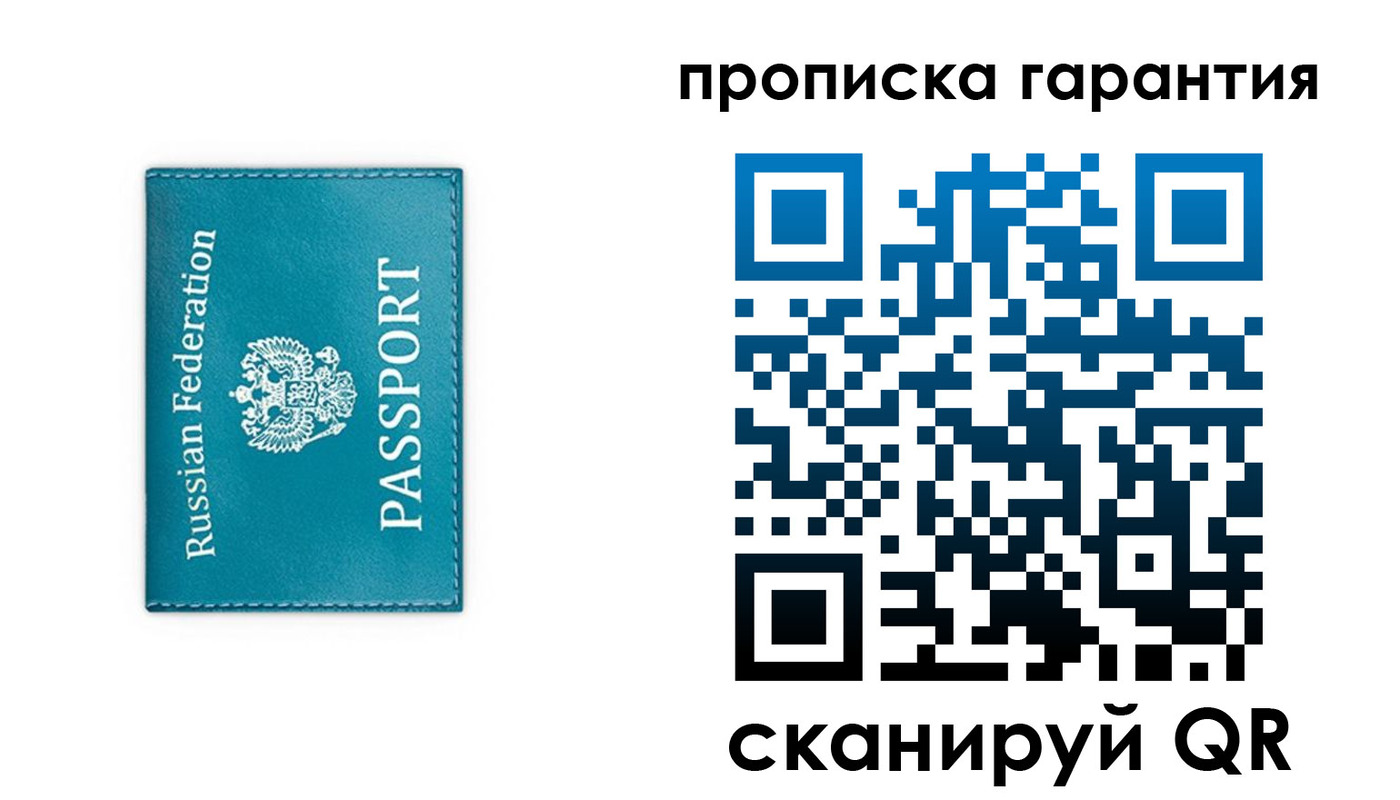 временная регистрация собственник в Курганинске