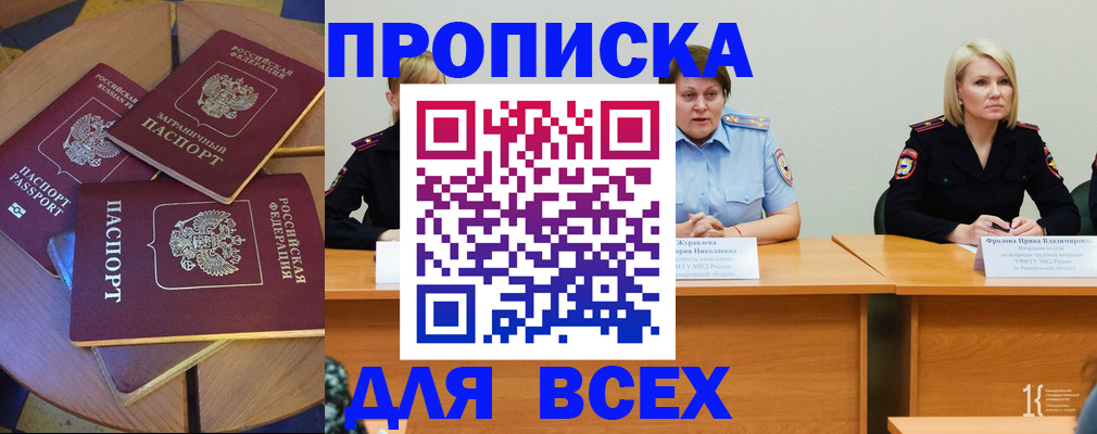 миграционный учет в Курганинске