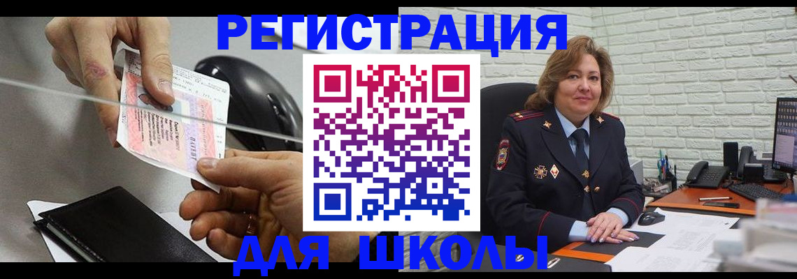 прописка для работы в Курганинске
