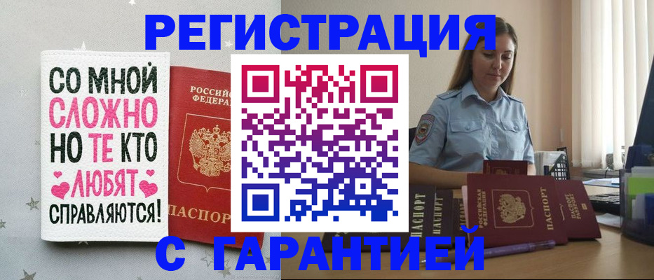 прописка поиск в Курганинске