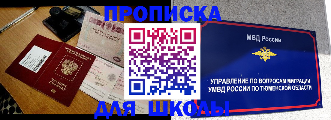 временная регистрация недорого в Курганинске