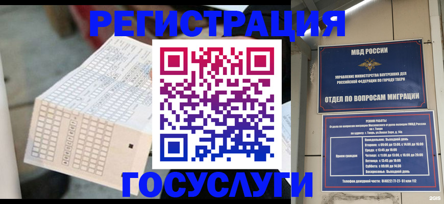 прописка гарантия в Курганинске