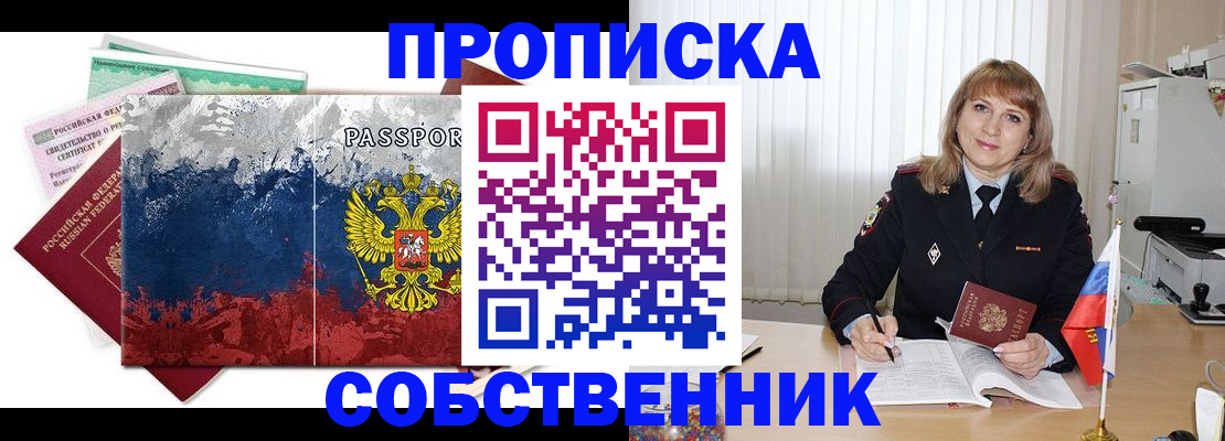 найти адрес прописки в Курганинске