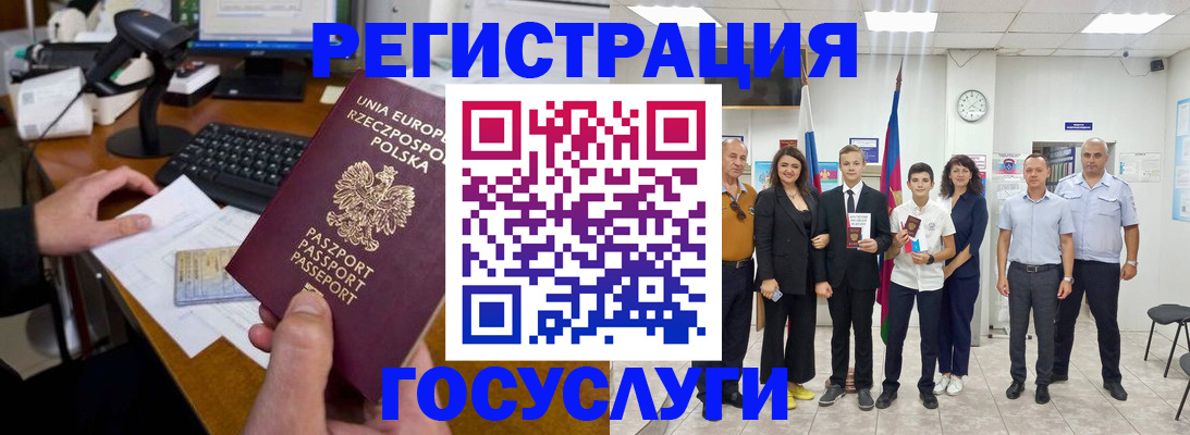 временная регистрация законно в Курганинске